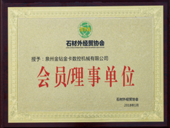 會(huì)員理事(shì)單位