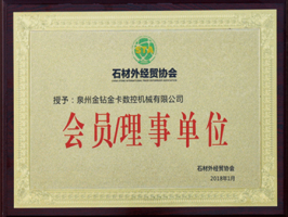 member governing unit